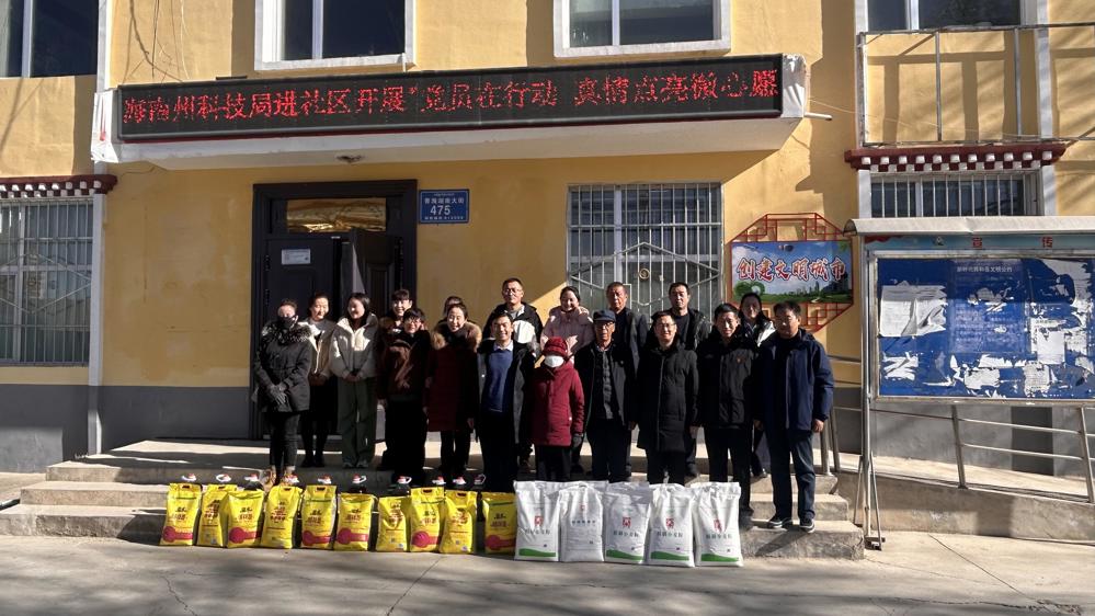 开展社区慰问活动