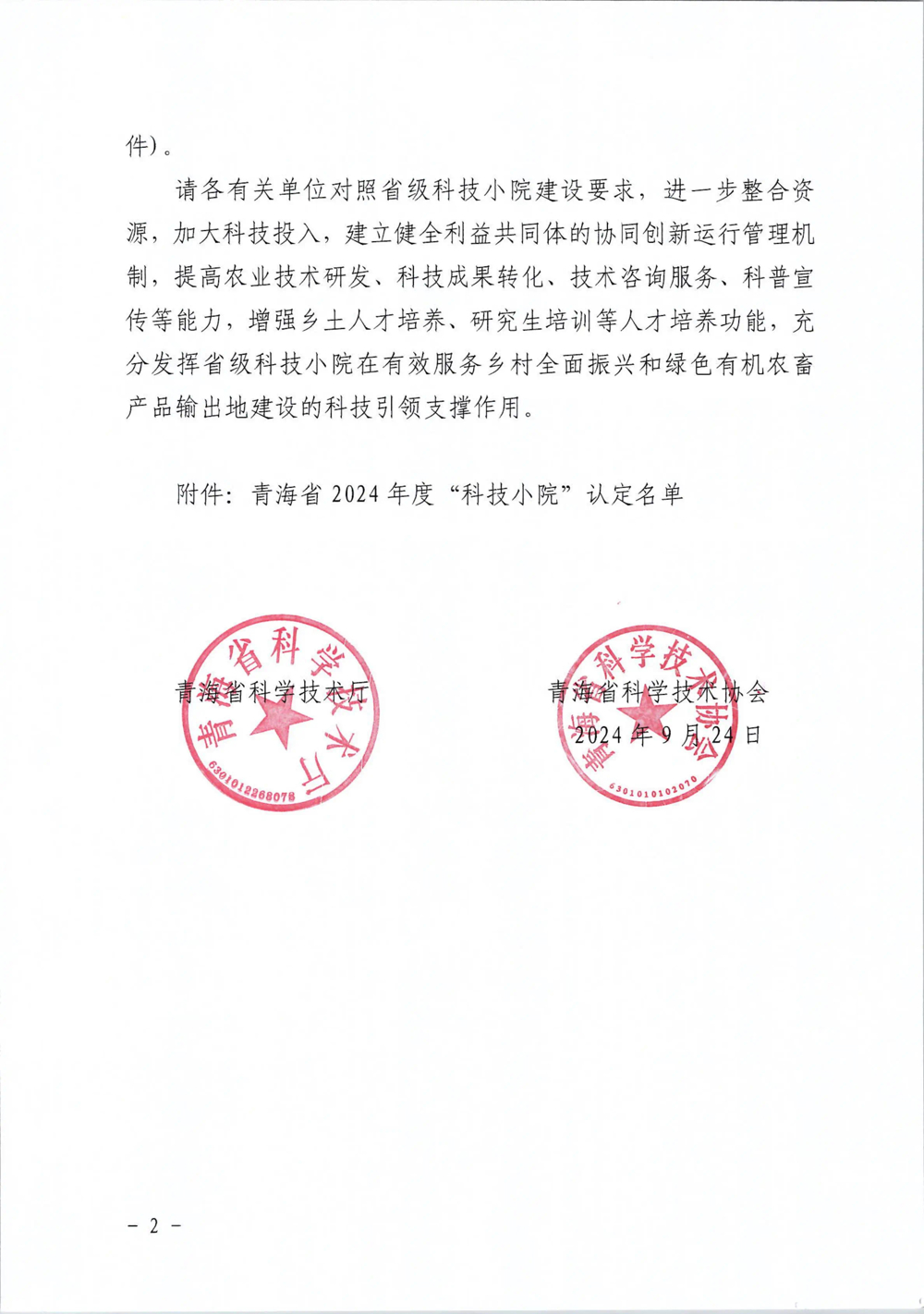 2